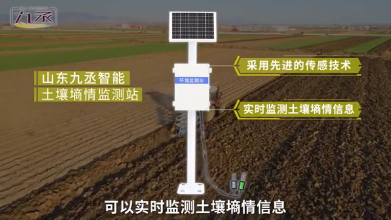土壤墑情監(jiān)測站